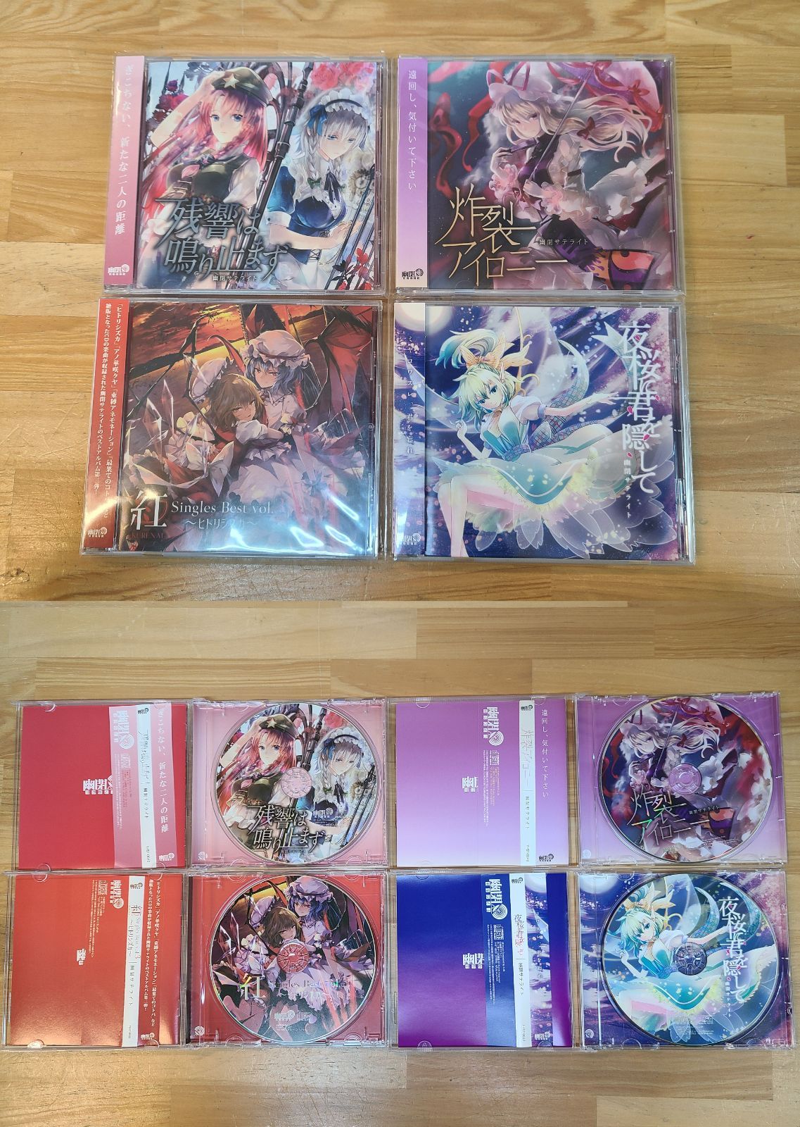同人 CD 約49枚セット 全帯付 幽閉サテライト 少女フラクタル