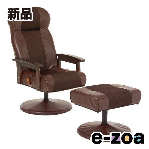 萩原  ハギハラ オットマン付き高座椅子 LZ-4719BR (2583941)