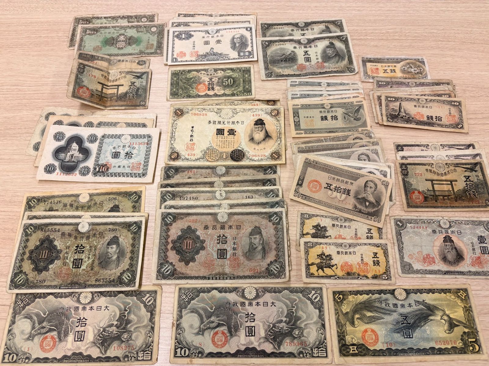 古幣 古紙幣 古銭 纏め売り