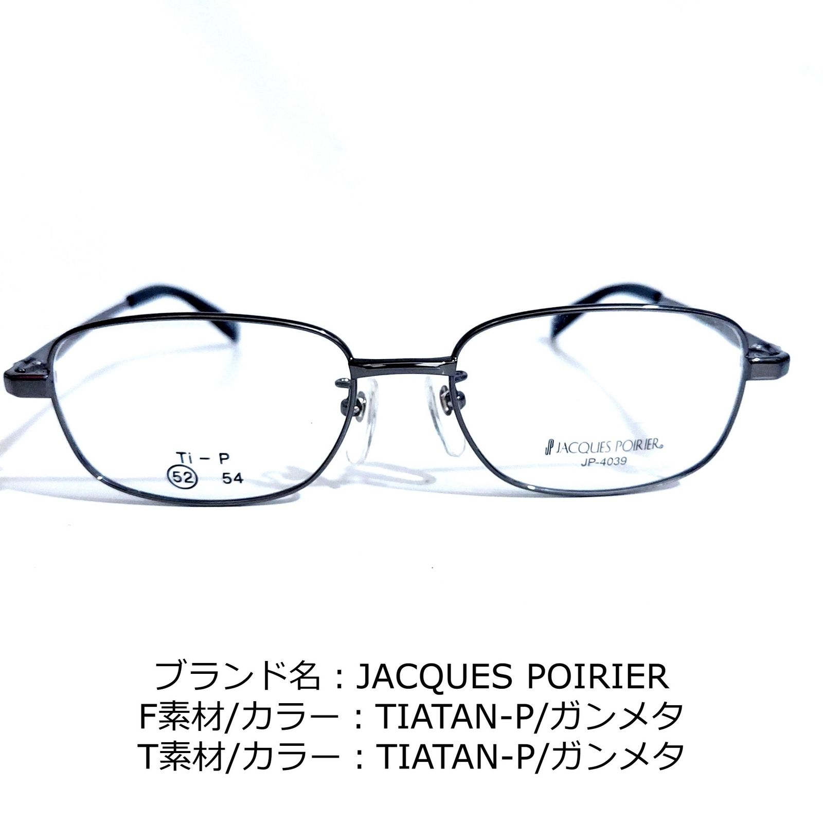 No.1655-メガネ　JACQUES POIRIER【フレームのみ価格】