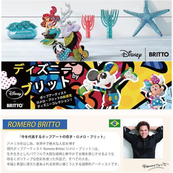 エネスコ Enesco ピノキオ ジミニー・クリケット ディズニー バイ