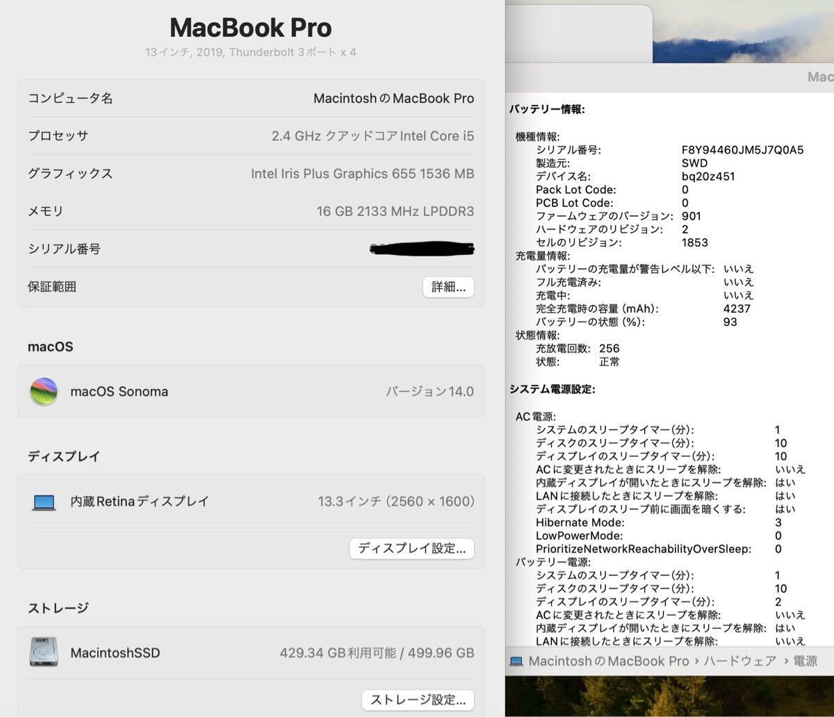 良品］Apple MacBook Pro 13inch 2019/Core i5 2.4GHz/16GB/512GB