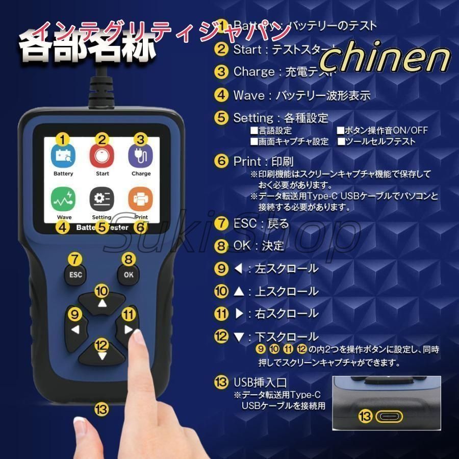 バッテリー JISコード選択