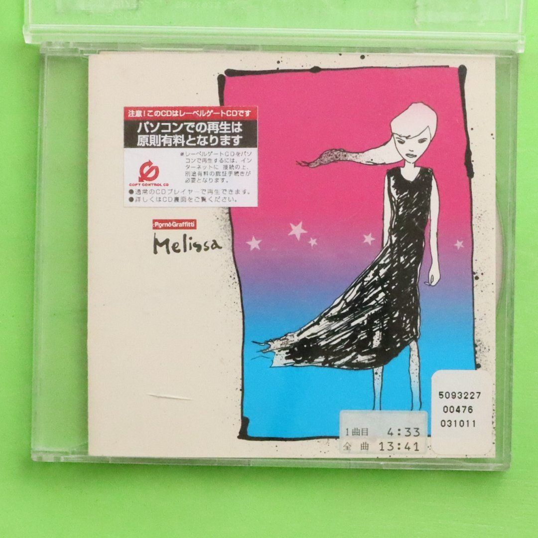 ポルノグラフィティ FC会報 000〜018 非売品プチCDでーた