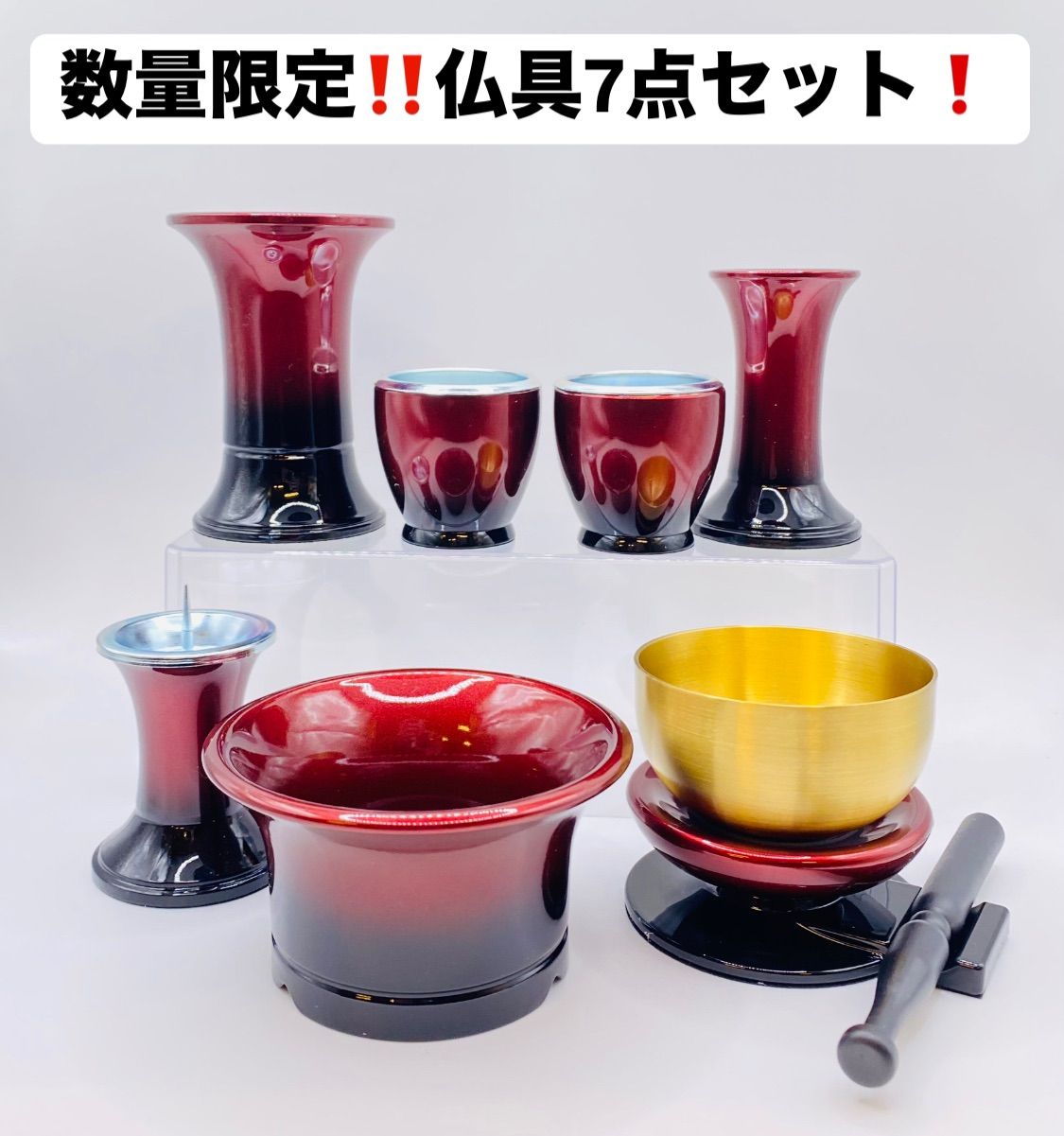 価格 モダン仏具 ７点セット 紅色