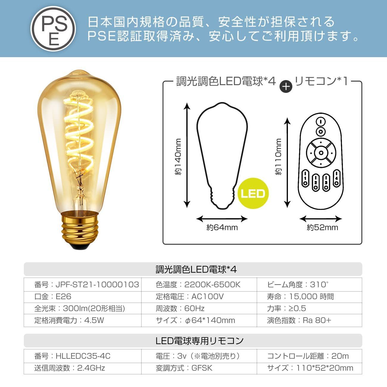 4個セット エジソンランプ LED電球 E26口金 300LM 4.5W（20W形相当