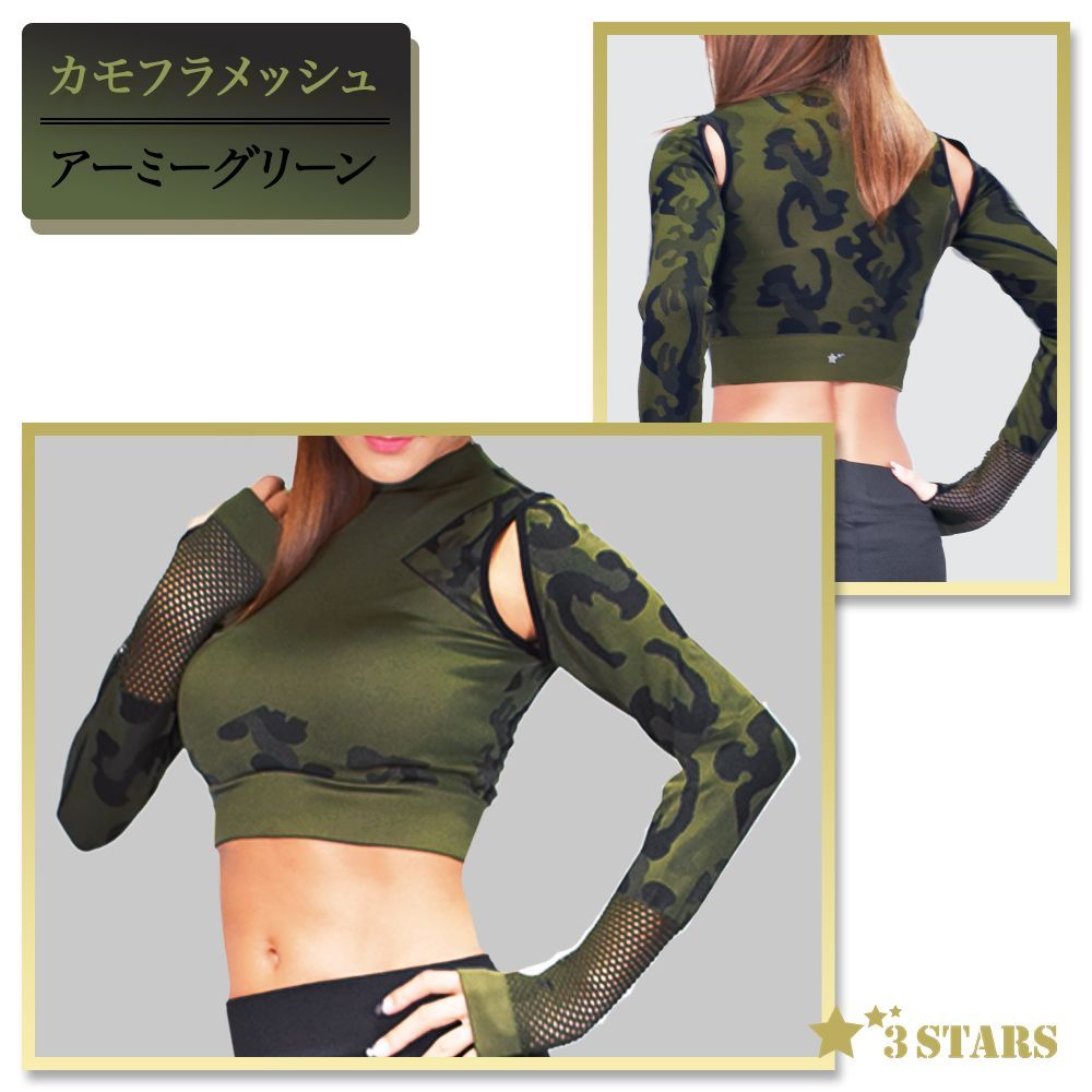 3STARS｜カモフラメッシュ トップス ショート 指穴 ストレッチ