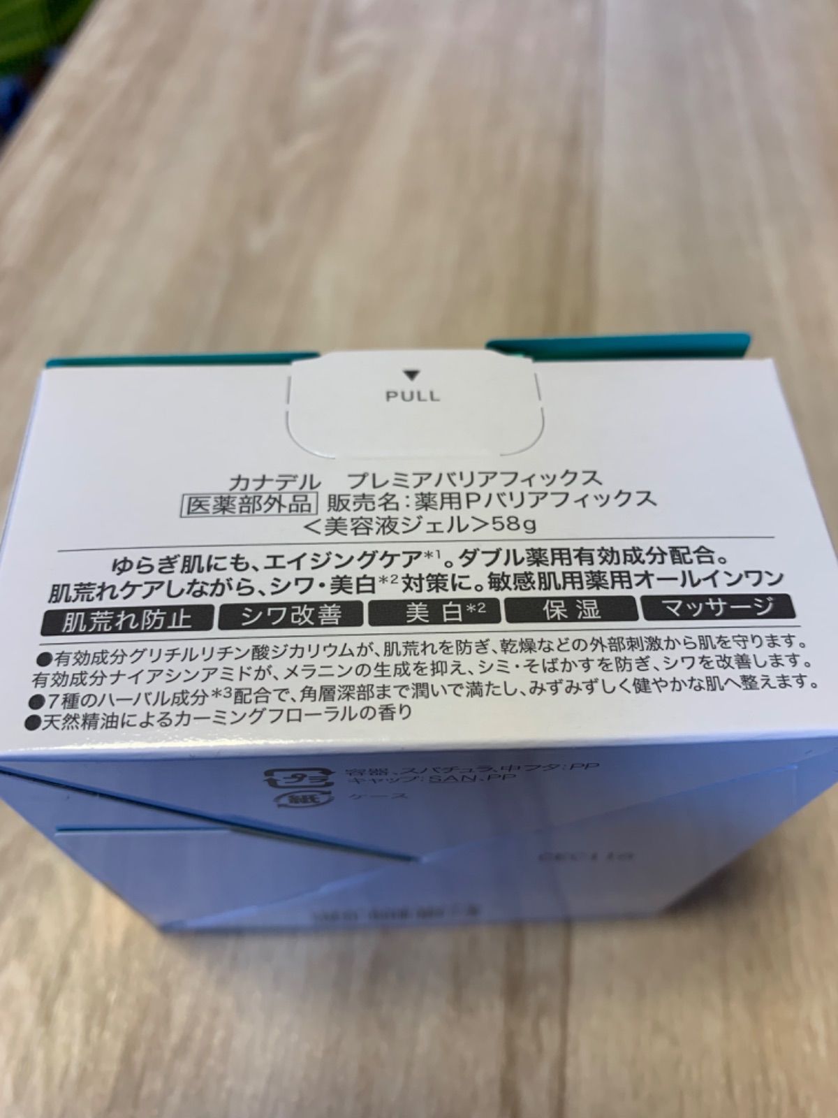 カナデル 薬用Pバリアフィックス - 基礎化粧品