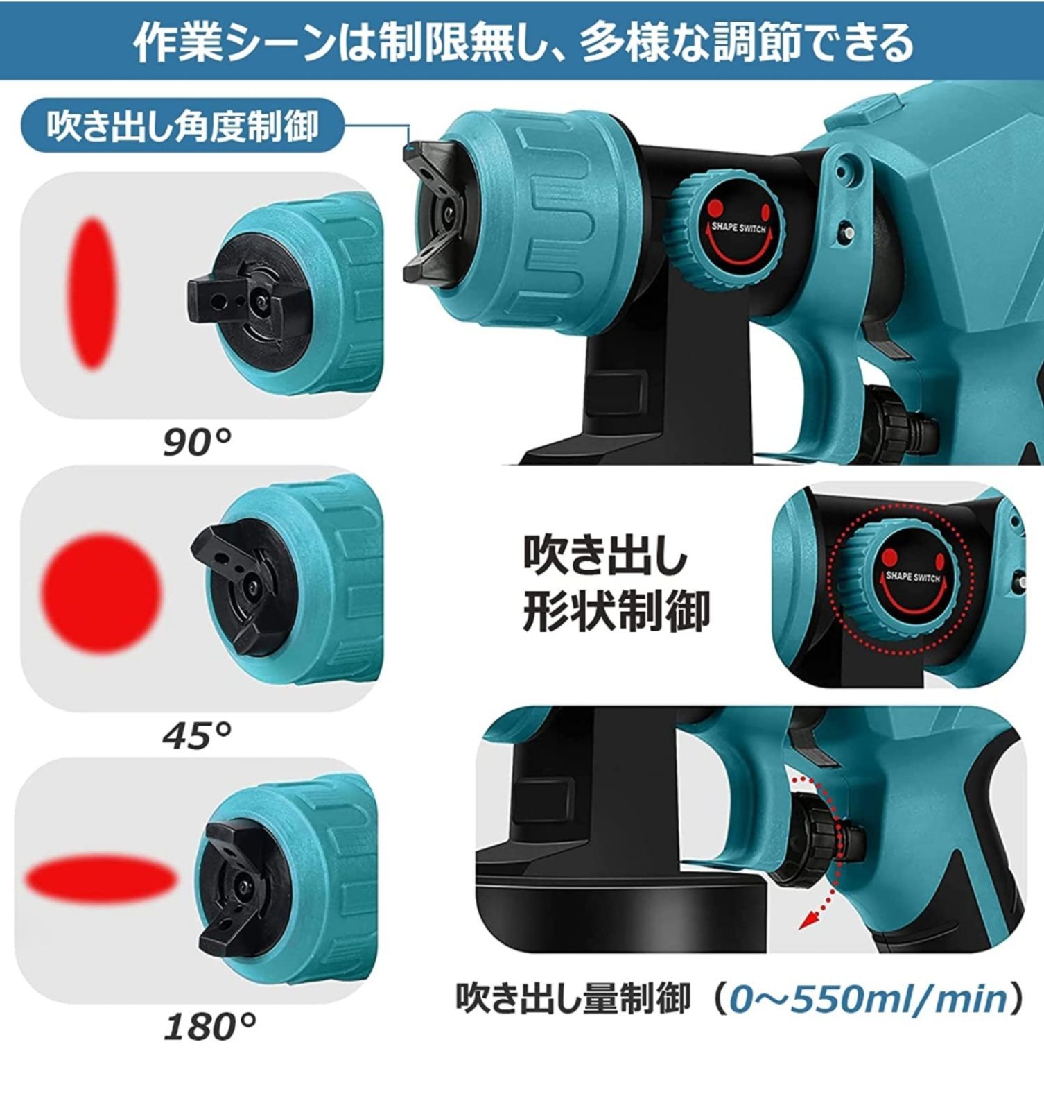 コードレススプレーガン ノズル4幅調整可能 マキタ18Vバッテリー