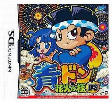 限定セール，最新作 【中古】ニンテンドーDSソフト 青ドンDS花火の極＆花火の匠 ソフト(パッケージ版)