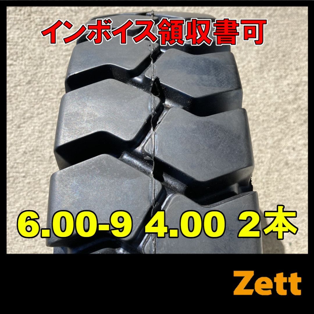 新品 フォークリフト用タイヤ  11 6.00-9 リム幅4.00 2本セット ソリッドタイヤ ノーパンクタイヤ MW0001-3