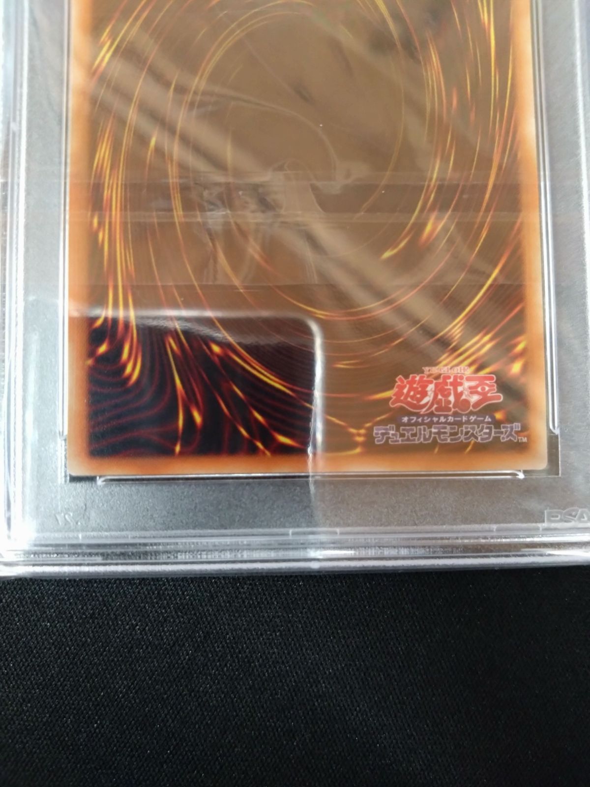 遊戯王 屋敷わらし 20th PSA10 ② - メルカリ