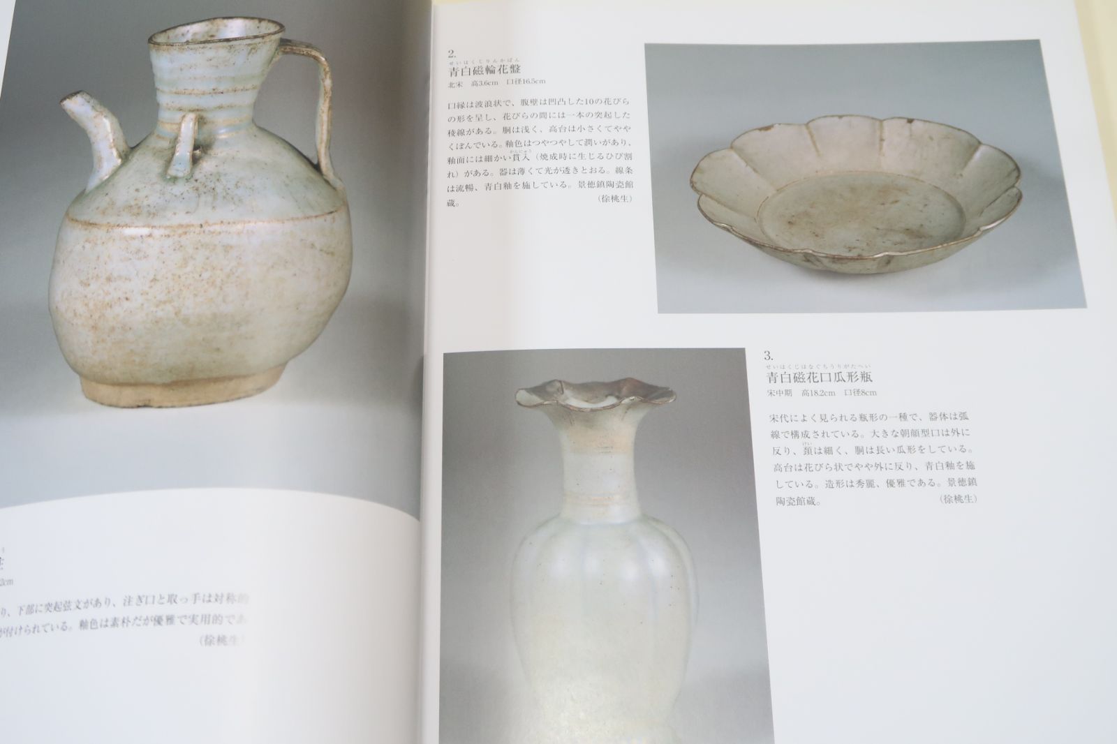 景徳鎮・千年の歴史展/景徳鎮市・景徳鎮陶瓷館に所蔵されている