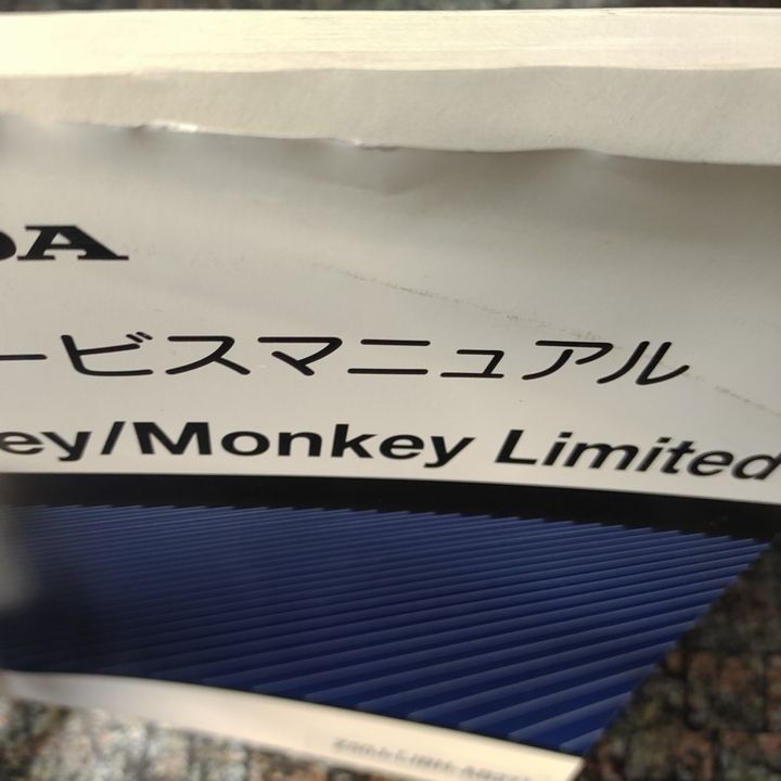 HONDAサービスマニュアル　Monkey/MonkeyLimited HONDA モンキー サービスマニュアル 整備書