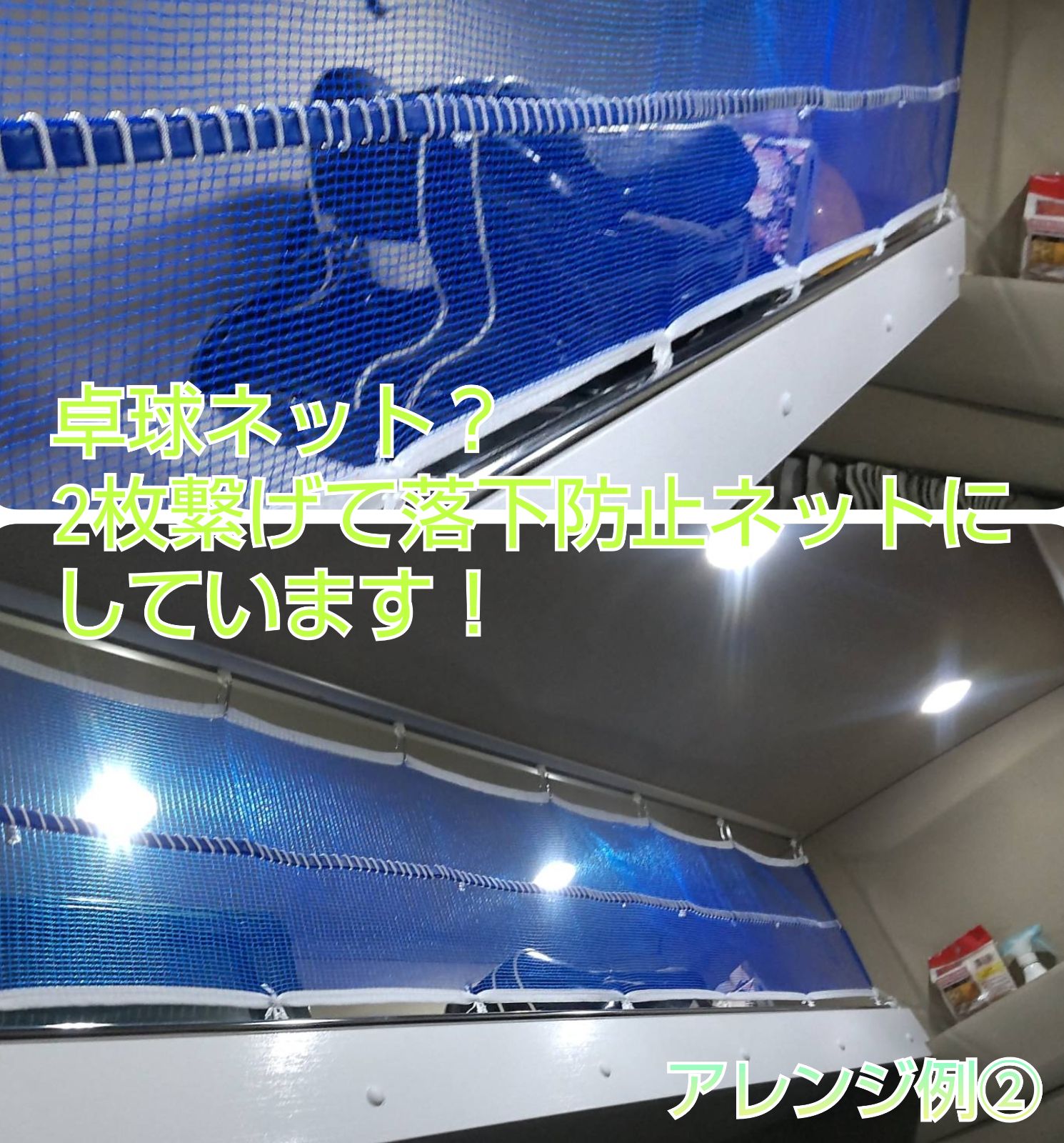 ハイルーフ用寝台枕棚 框160㍉