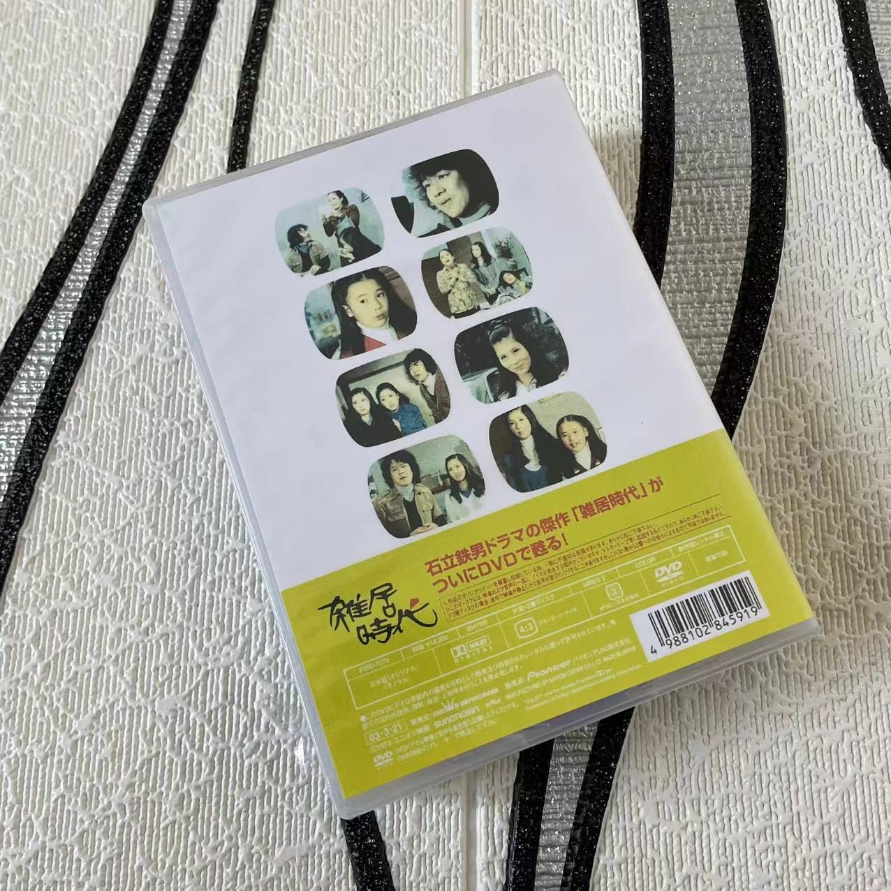 雑居時代 DVD 雑居時代 DVD-BOX Part1,Part2 雑居時代 DVD-BOX Ⅱ 中古