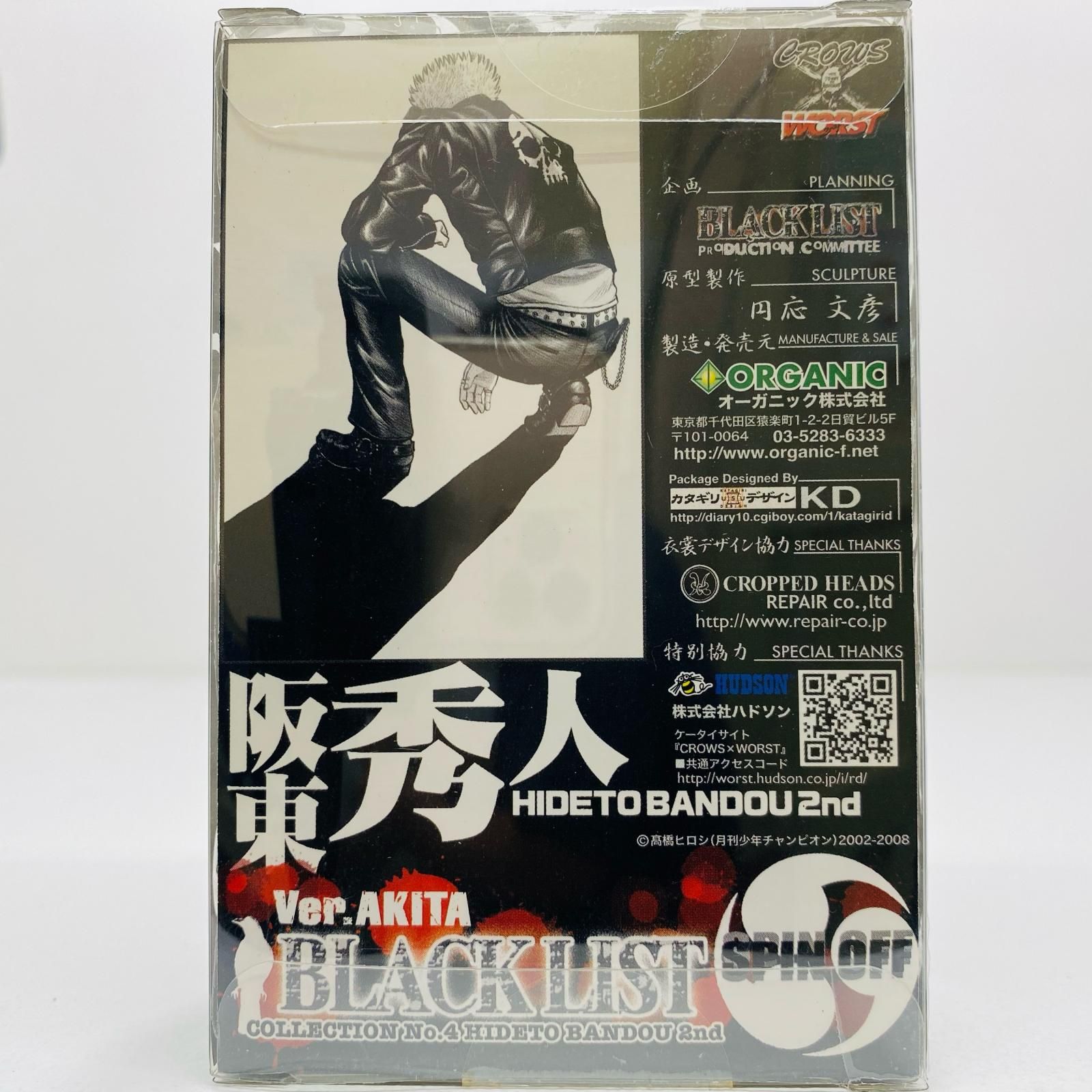 中古 フィギュア クローズ×WORST 阪東秀人 ブラックリスト