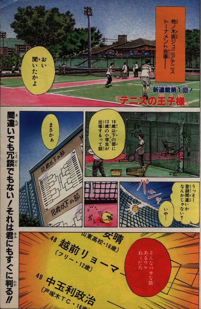 週刊少年ジャンプ 1999 ワンピース100話 第100話 ONE PIECE - 尾田栄一郎