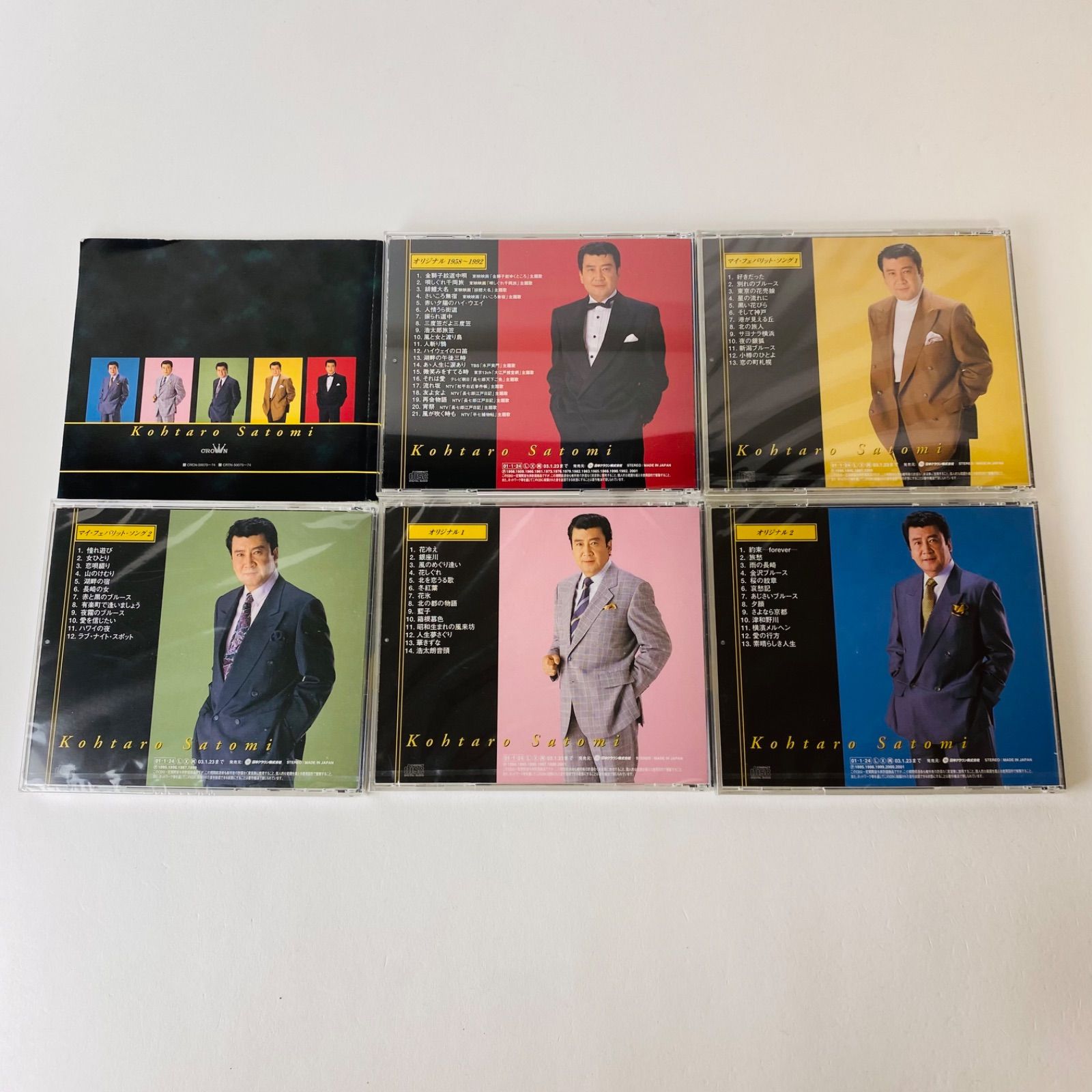 里見浩太朗 / 芸能生活45周年特別企画 ゴールデン・ボックス CD5枚組