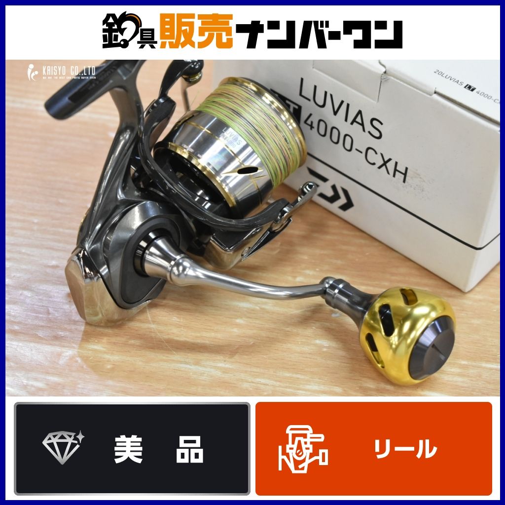 ダイワ 20 ルビアス LT4000-CXH DAIWA LUVIAS スピニングリール サーフ SLJ ライトショアジギング シーバス サクラマス