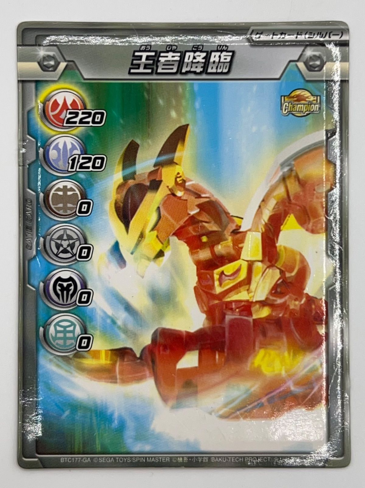 爆丸 天ドラガオン 蒼ジンリュウ 鳳ガノレーダ B.B.ver. 爆TECH