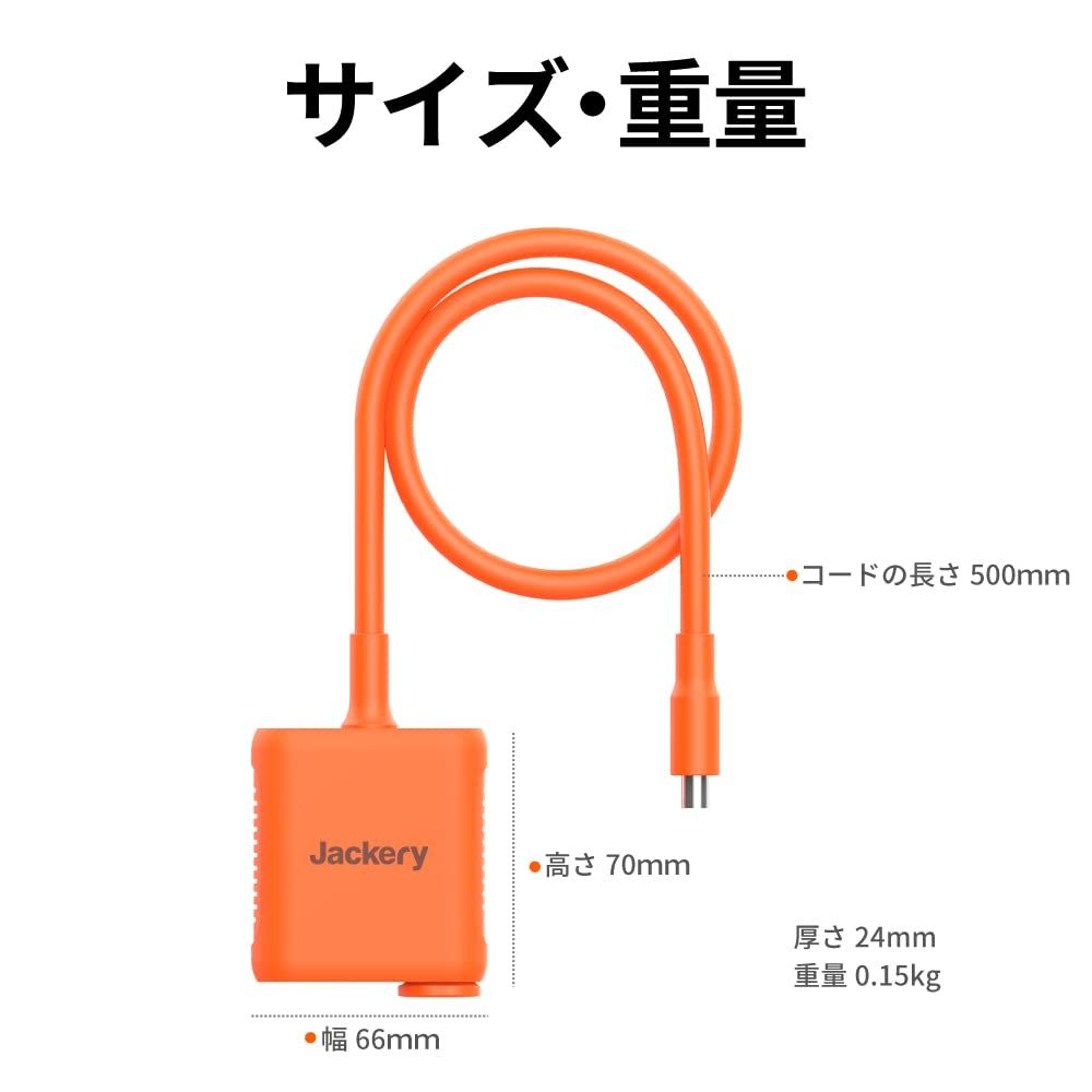 アダプター ジャクリ