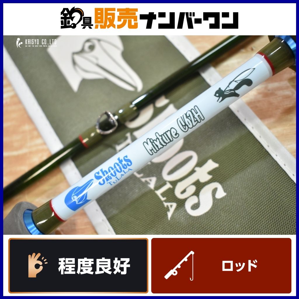 ツララ シューツ ミクスチャー C62H ベイトロッド TULALA Shoots Mixture ブリ ヒラマサ ジギング 釣り 等に