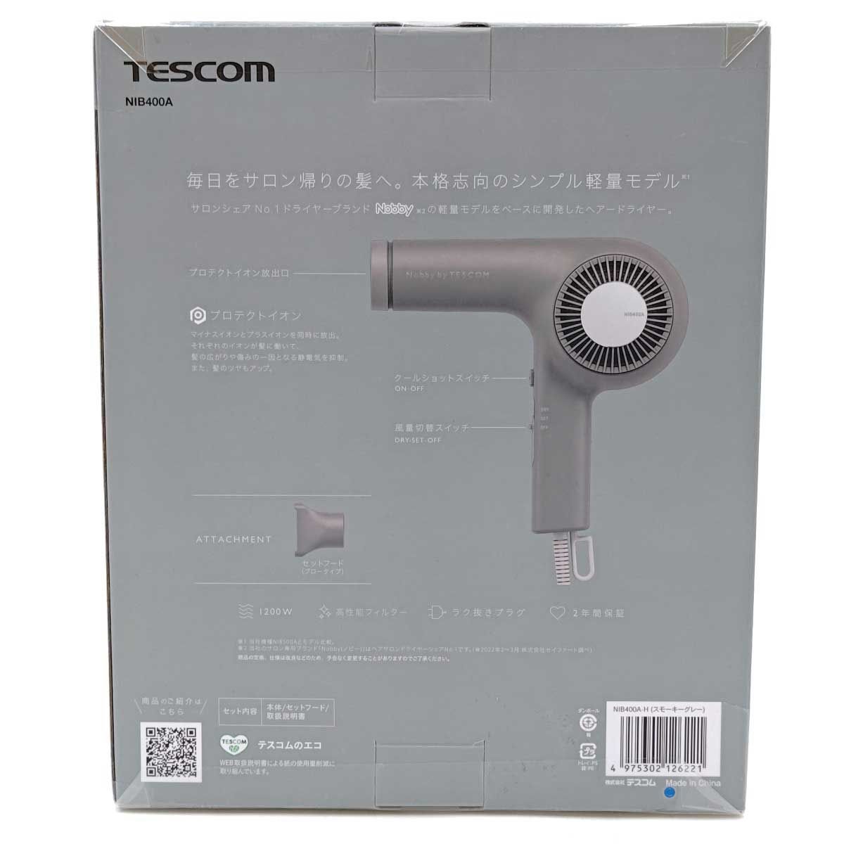 未使用】TESCOM テスコム ヘアドライヤー プロフェッショナル