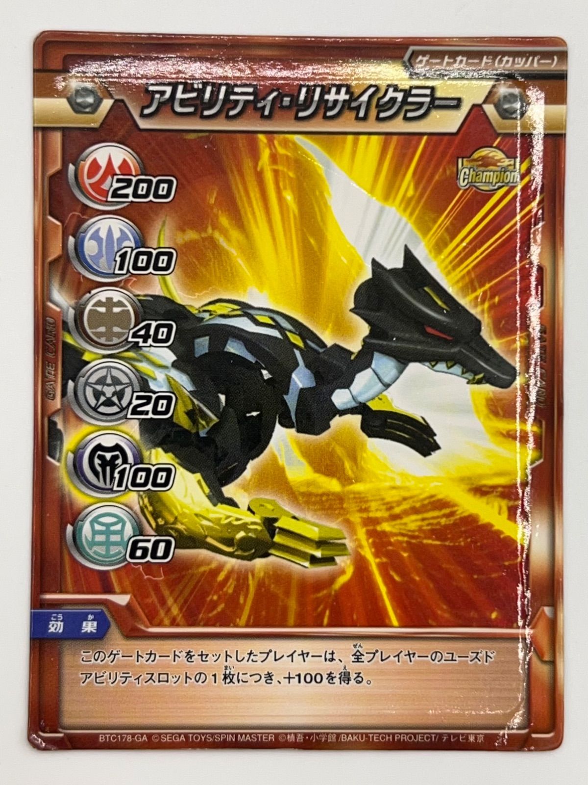 爆丸 天ドラガオン 蒼ジンリュウ 鳳ガノレーダ B.B.ver. 爆TECH 