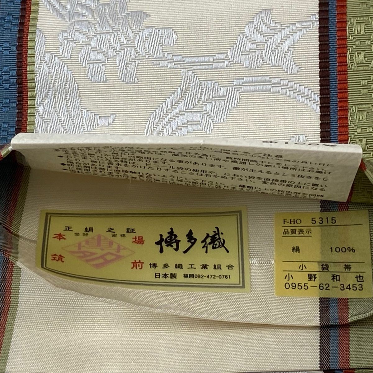 証紙
