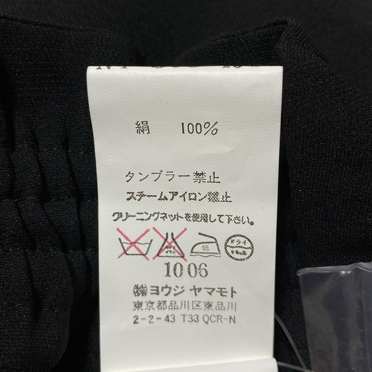 YOHJI YAMAMOTO +NOIR(ヨウジヤマモトプリュスノアール) ロングスカート サイズ1 S レディース美品  - 黒 ウエストゴム