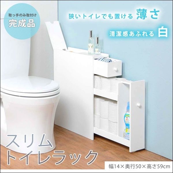 スリムトイレラック ホワイト MTR-6569WH 3455