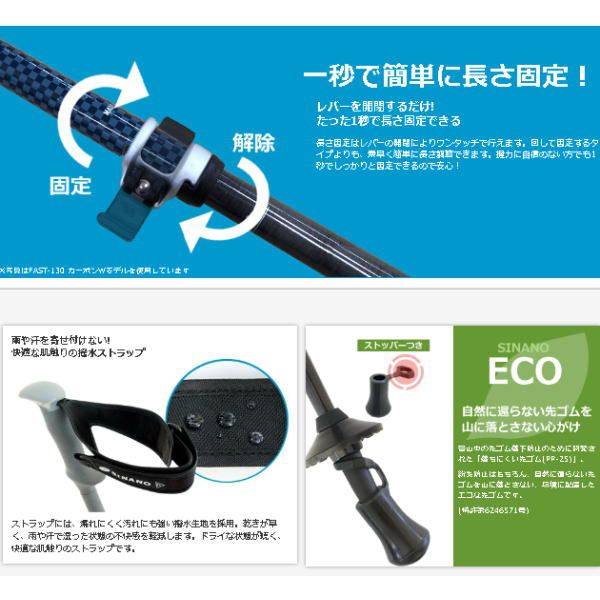 シナノ トレッキングポール