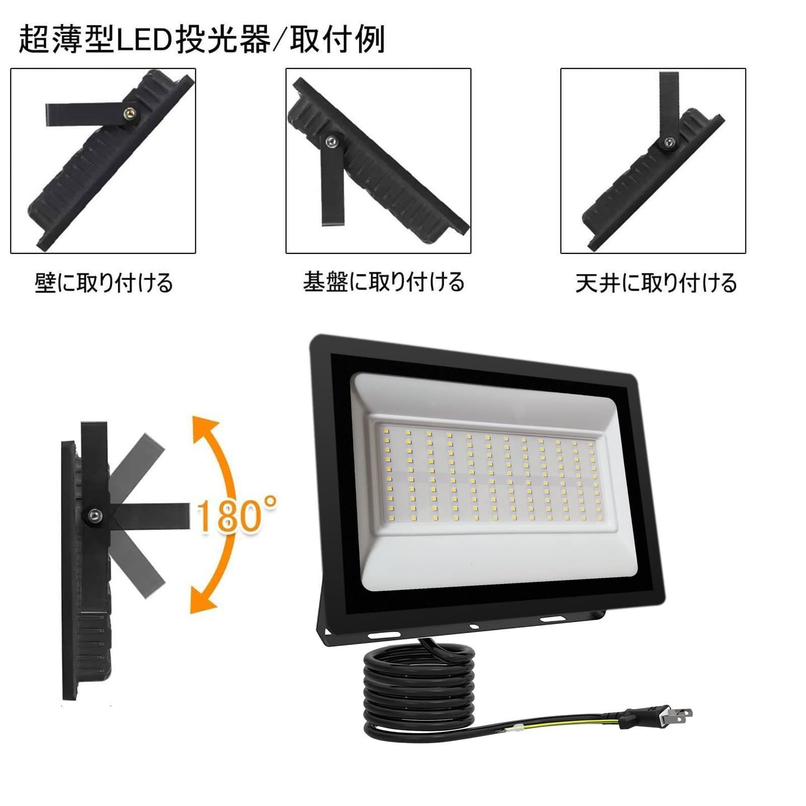 LED投光器 100w 薄型野外照明 作業灯 PSE適合防水ワークライト