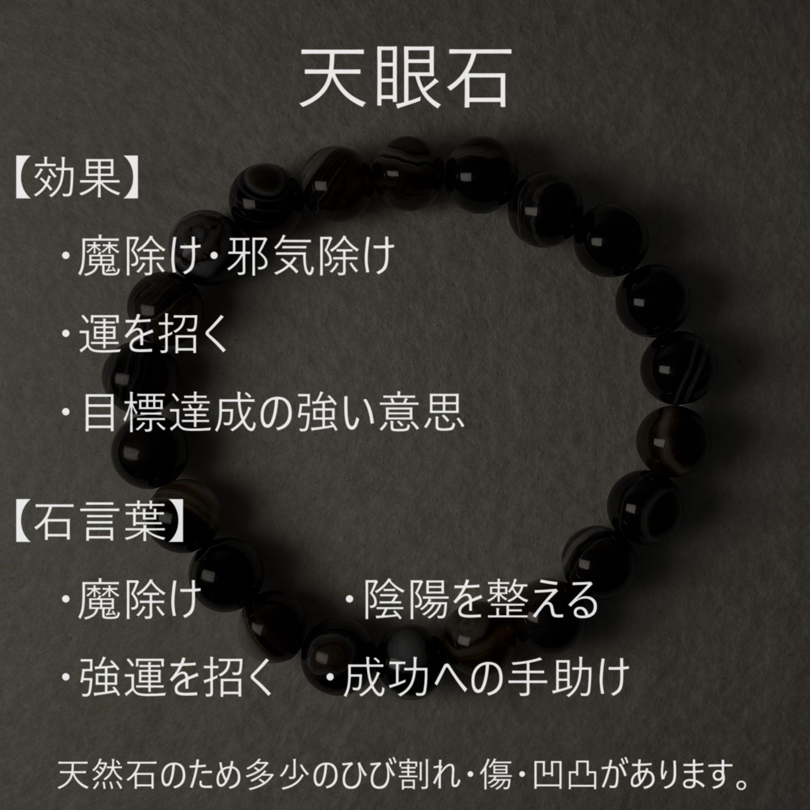 天眼石 ブレスレット 珠 8mm 内径 16cm パワーストーン 天然石 