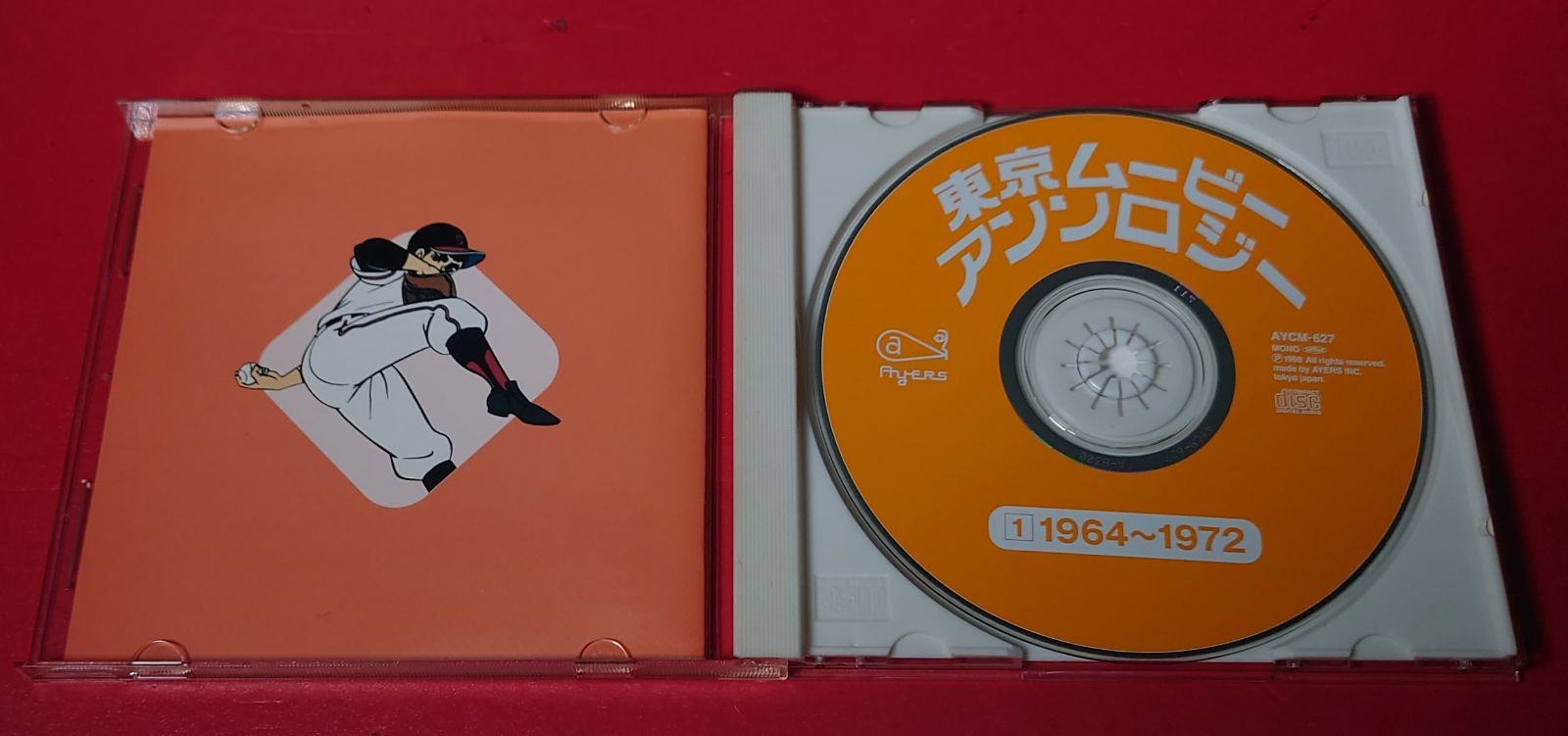 東京ムービー・アンソロジー1 1963～1972 Amazon.co.jp: 東京ムービーアンソロジー(1)1964～1972: Music