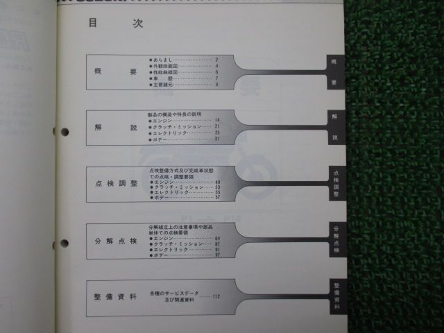 スズキ RG250ガンマ サービスマニュアル 即決！RG250ガンマ/サービスマニュアル/RG250EW/GJ21A/γ/Γ/検索