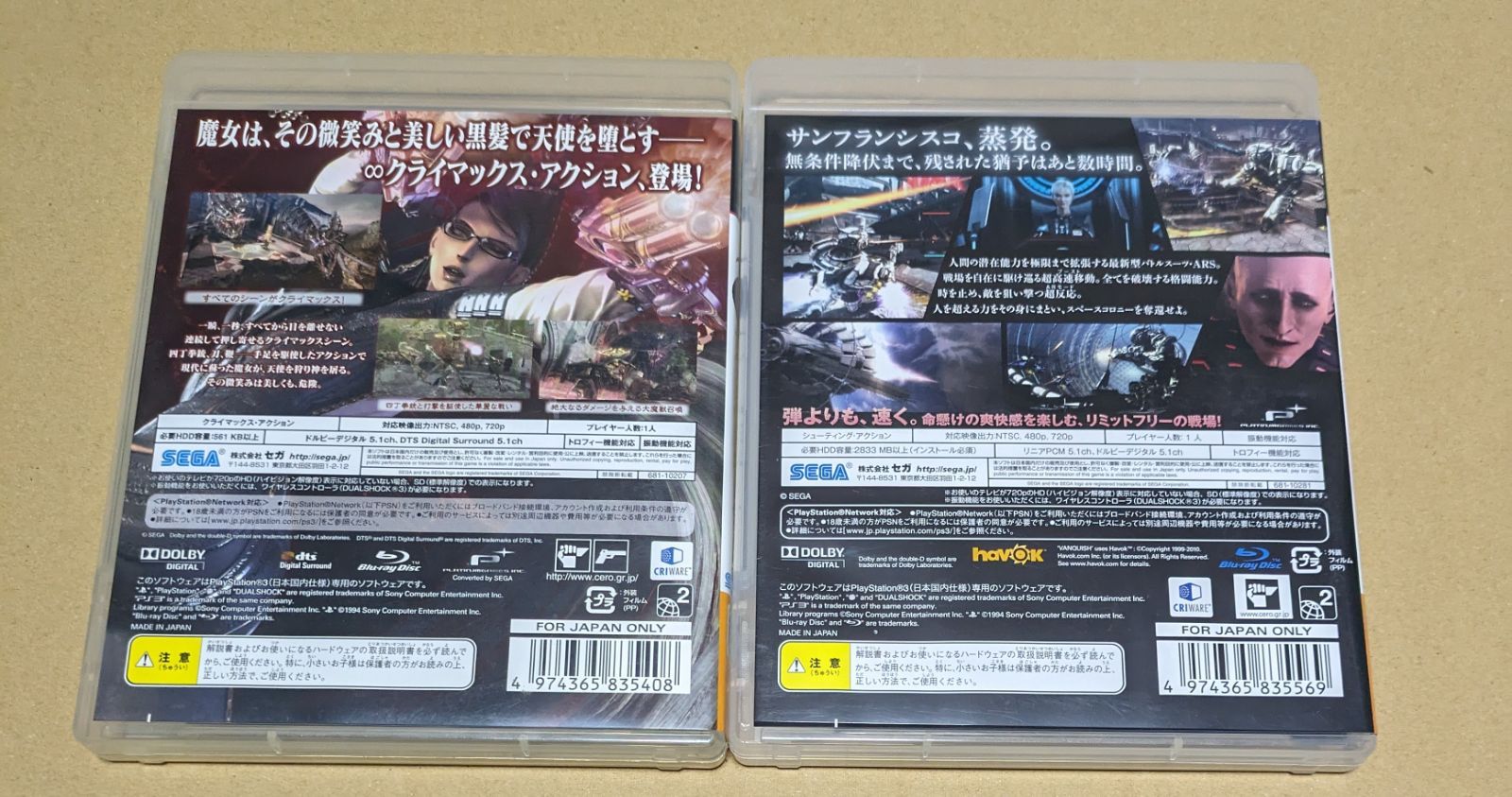 ベヨネッタ ヴァンキッシュ PS3ソフト 2点セットまとめ売り