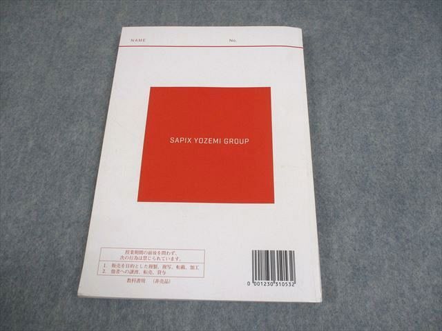 代ゼミテキスト　攻めの英文解釈の基礎・偏差値65への道　佐藤慎二　冬期直前講習会 代々木ゼミナール 代ゼミ 攻めの英文読解 基礎⇒偏差値65への道