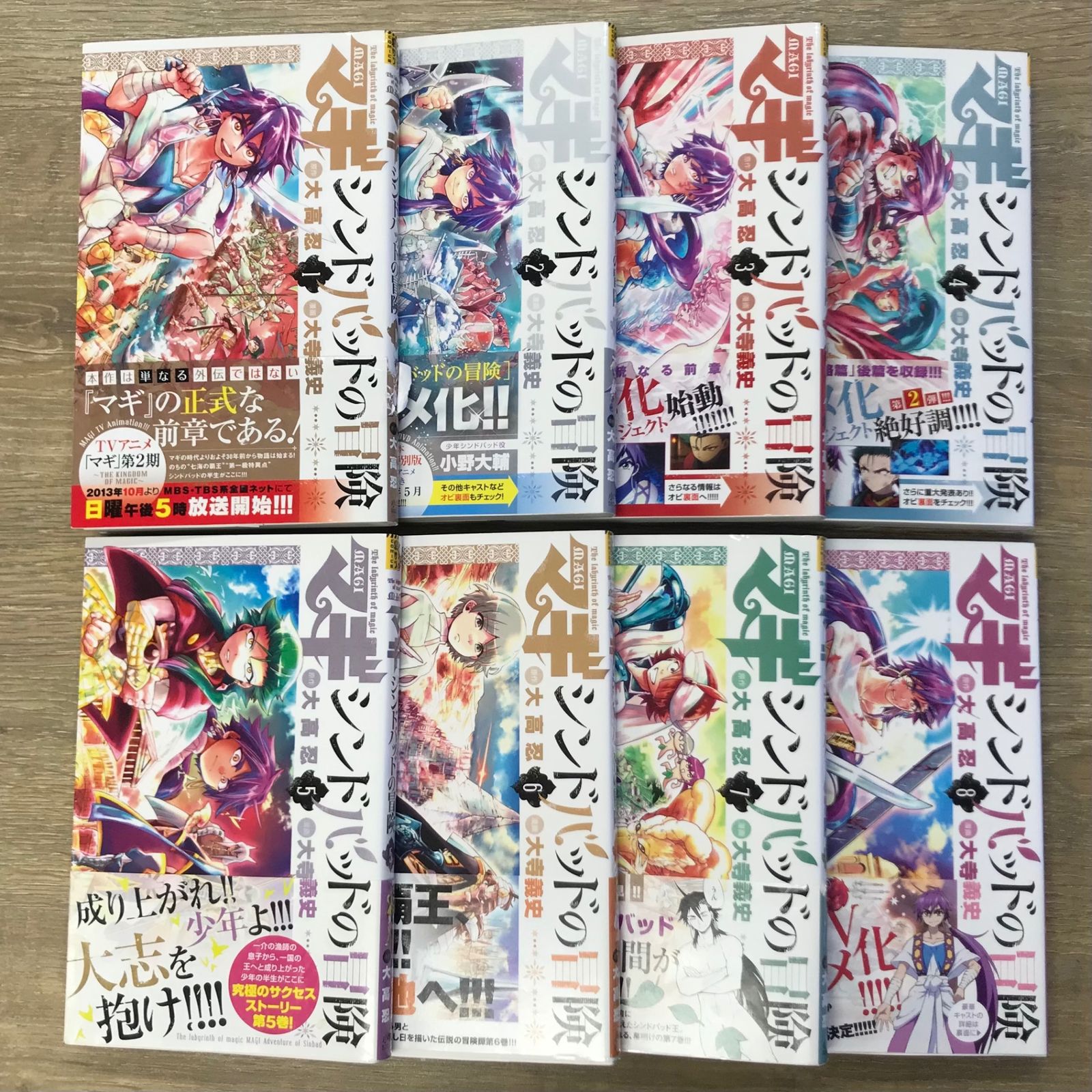 マギ 全巻(37) + シンドバッドの冒険 全巻(19) +本編29巻付録