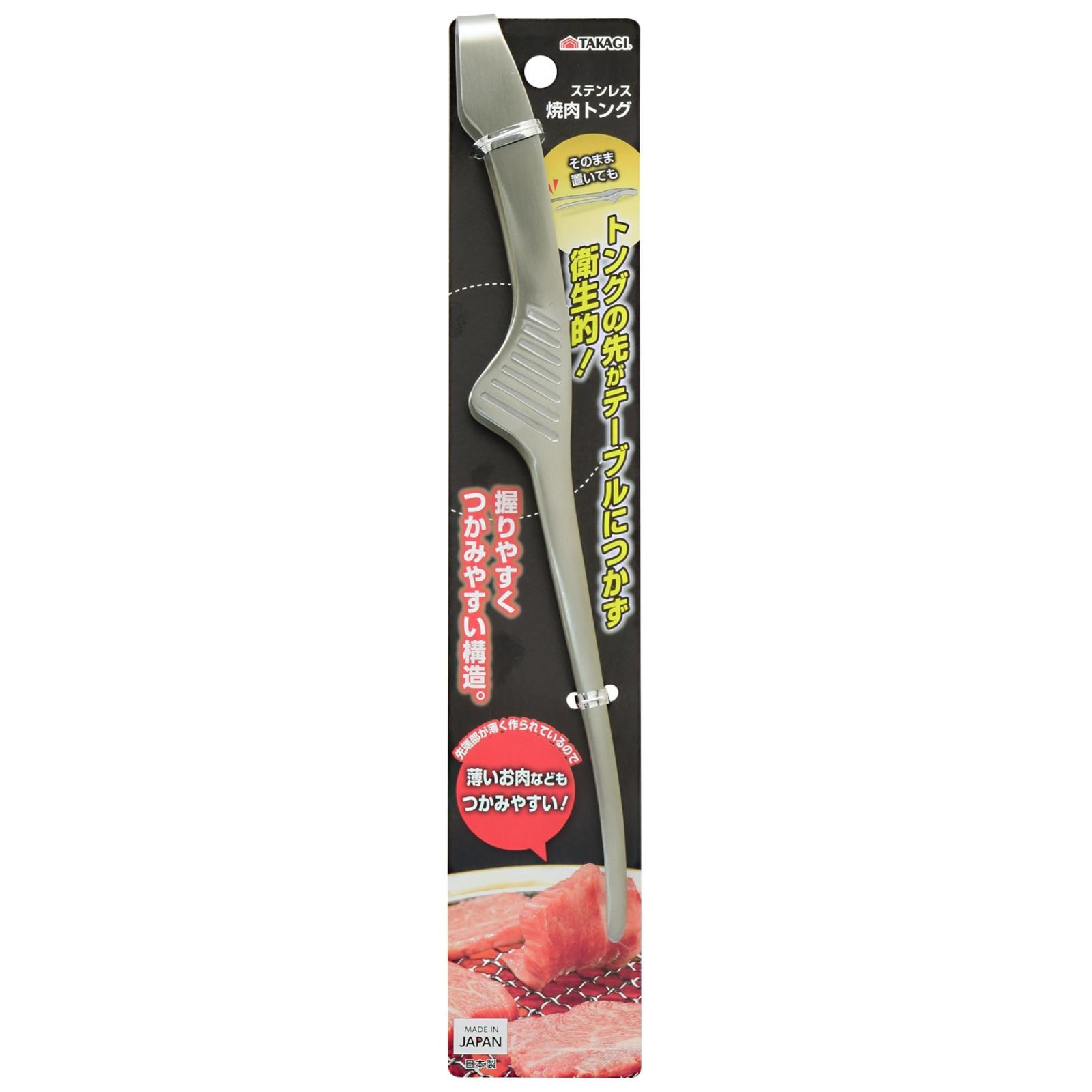 シルバー ステンレス焼肉トング