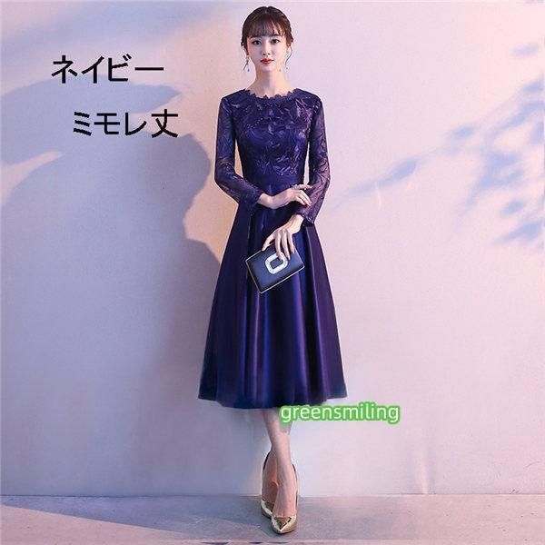 パーティードレス ロング丈