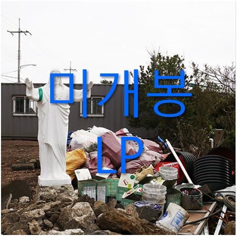 イ ミンフイ ー 2 家 未来 出身地 LP