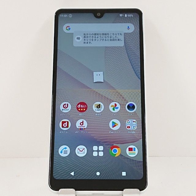 Xperia Ace II SO-41B ドコモ ホワイト 送料無料 注文 本体 c14273