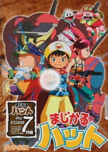まじかるハット DVD-BOX 【公式通販】