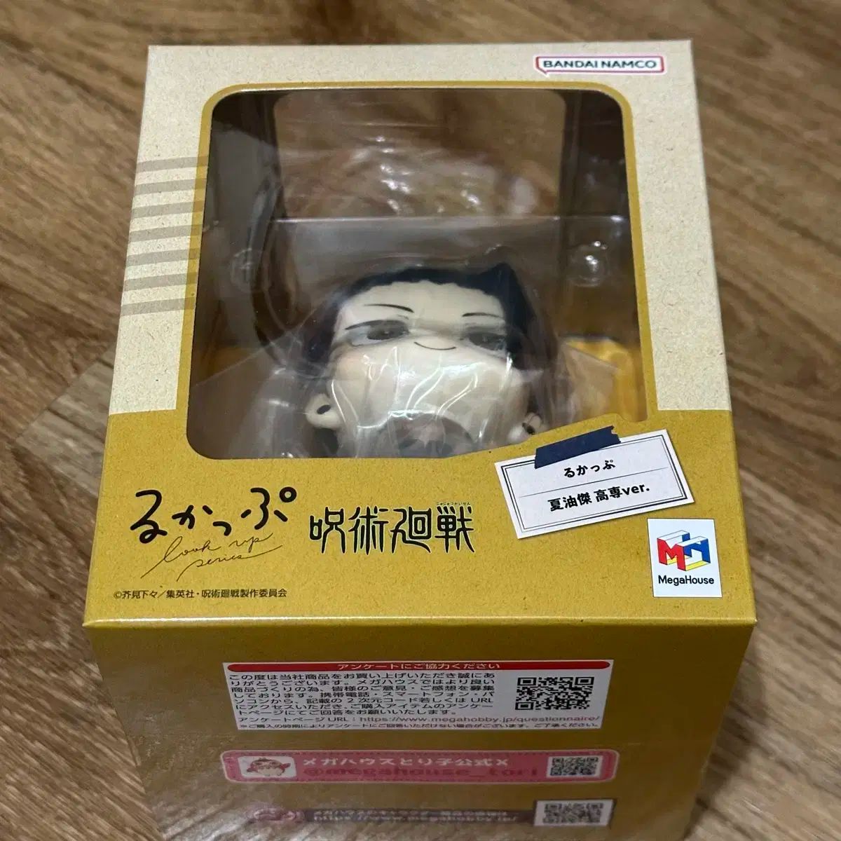 呪術廻戦 るかっぷ 夏油 ゲトウ