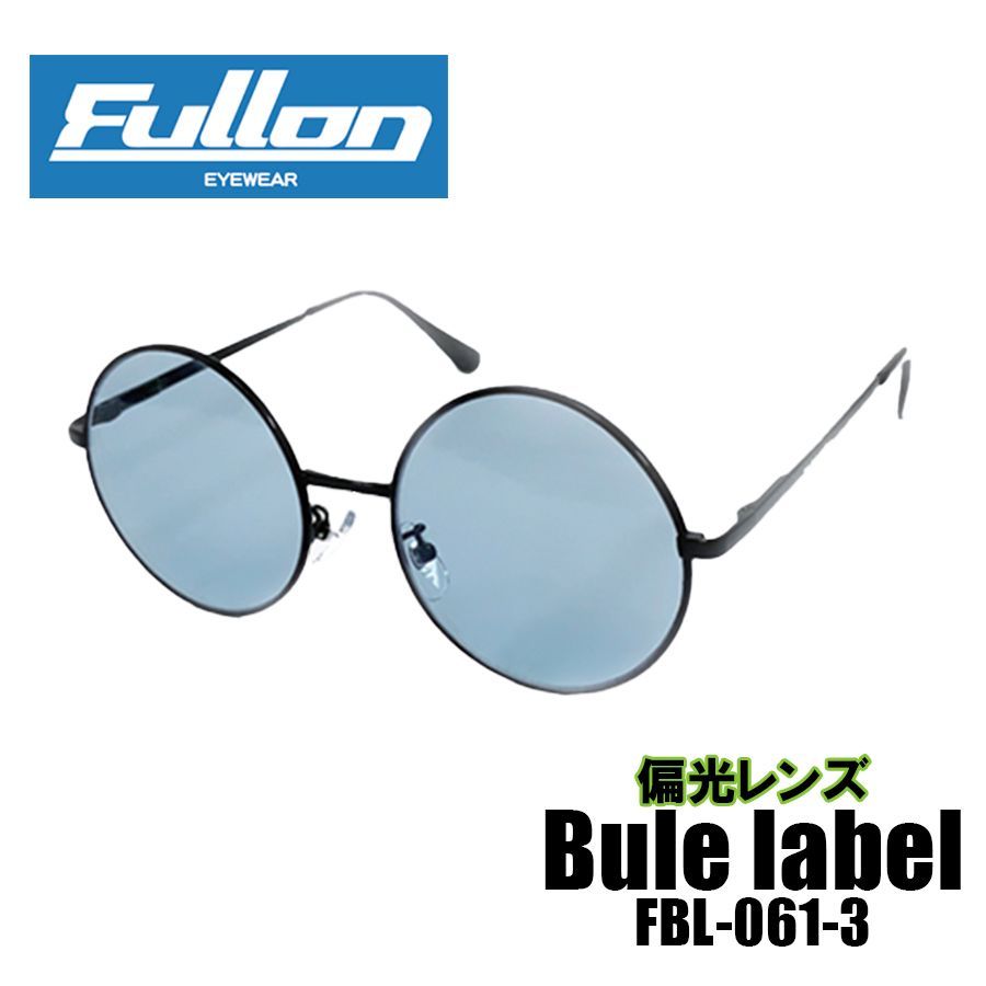 サングラス 偏光 メンズ レディース フローン FULLON 偏光サングラス FBL061-3