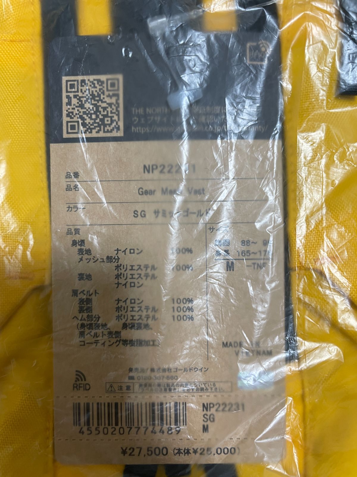 新品 ザノースフェイス ベスト ギアメッシュベスト NP22231