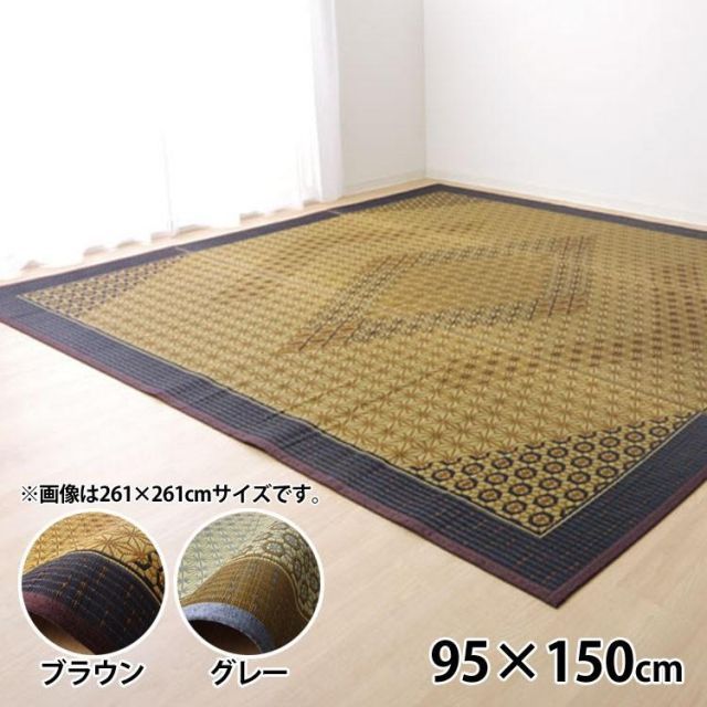 【公式】い草ラグ 花ござ 国産 ラグ カーペット 約1畳 長方形 『DX組子』 約95×150cm (裏：不織布) イケヒコ・コーポレーション (代引不可)(TD)