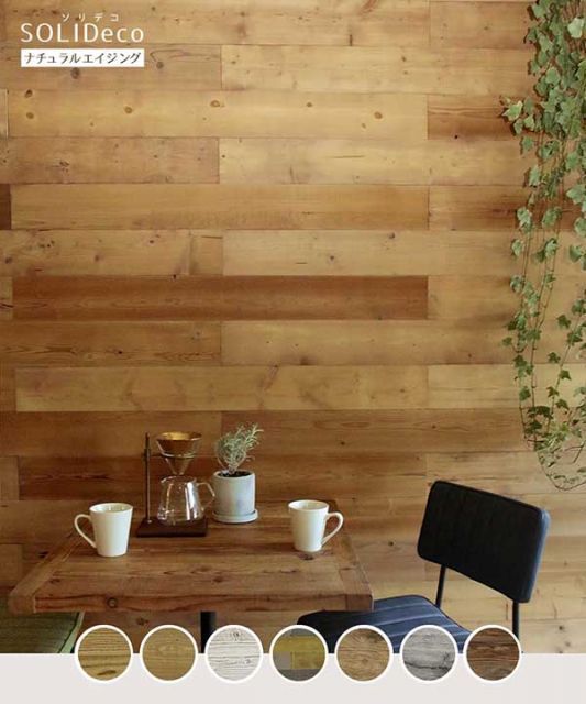 SOLIDECO 壁に貼れる天然木パネル 10枚組 約1.5m2 壁パネル ウォールパネル ウッドパネル DIY 壁紙